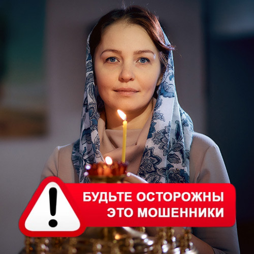 Мария Степановна @MariaGadalka в Кетово – это мошенники